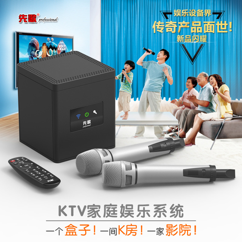 KTV家庭娱乐系统